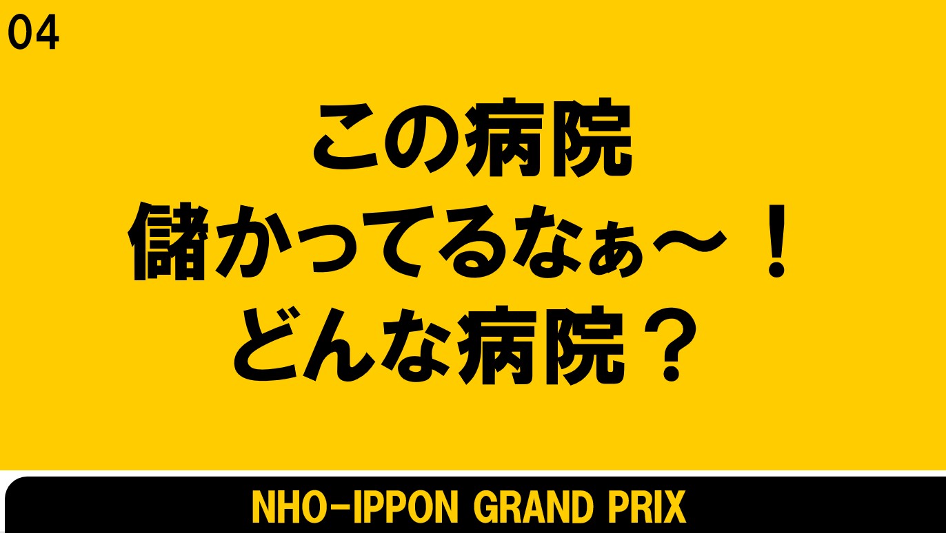 大喜利のお題決定版！飲み会やSnsで即ウケる傑作一覧と回答のコツ