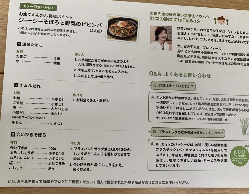 Oisix人気No.1ビビンバ完全再現！黄金比タレと時短の極意