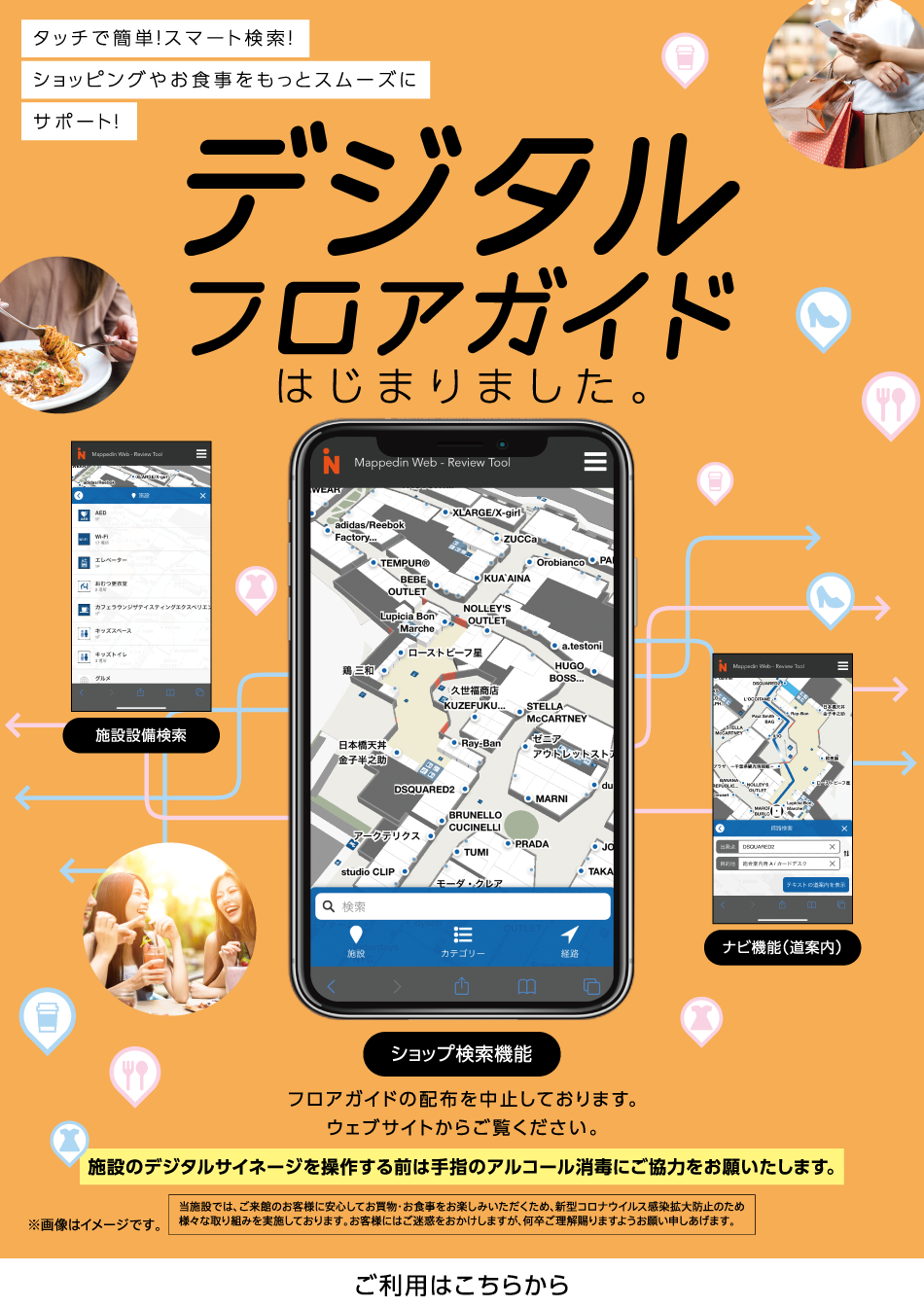 木更津アウトレット最新フロアマップ攻略！増床新店舗と効率ルート