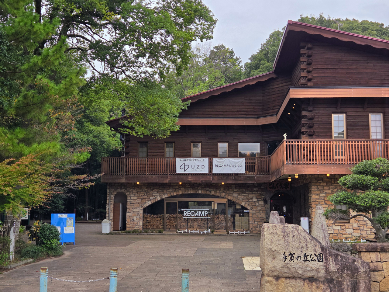 柏市・手賀の丘公園の魅力総解剖！Recampや恐竜の森の最新攻略法