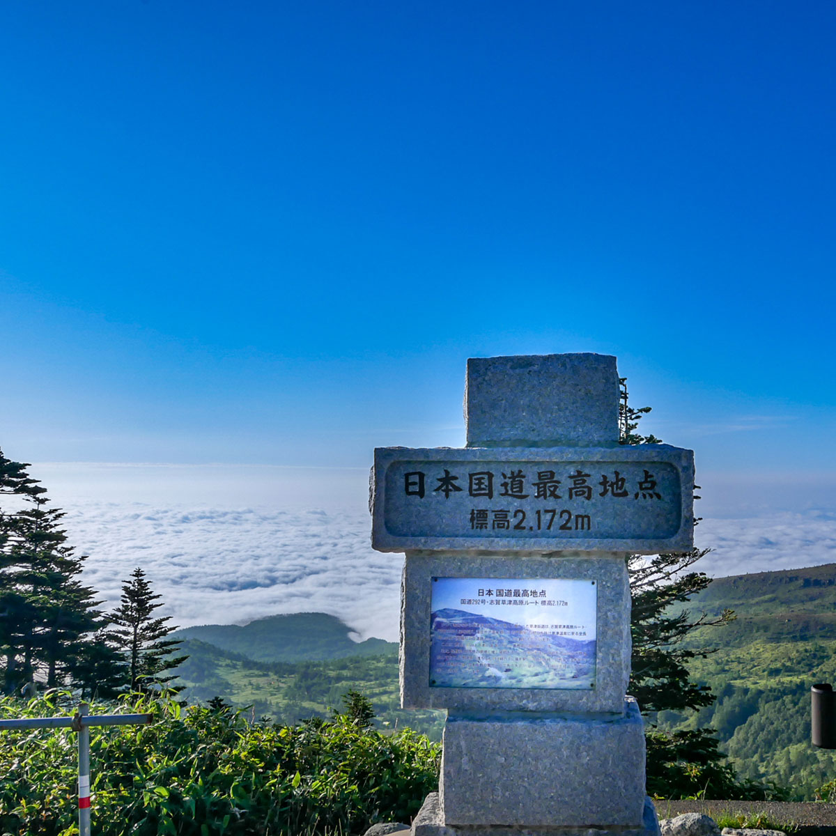日本の国道最高地点は渋峠！標高2172Mの絶景と通行規制の全貌
