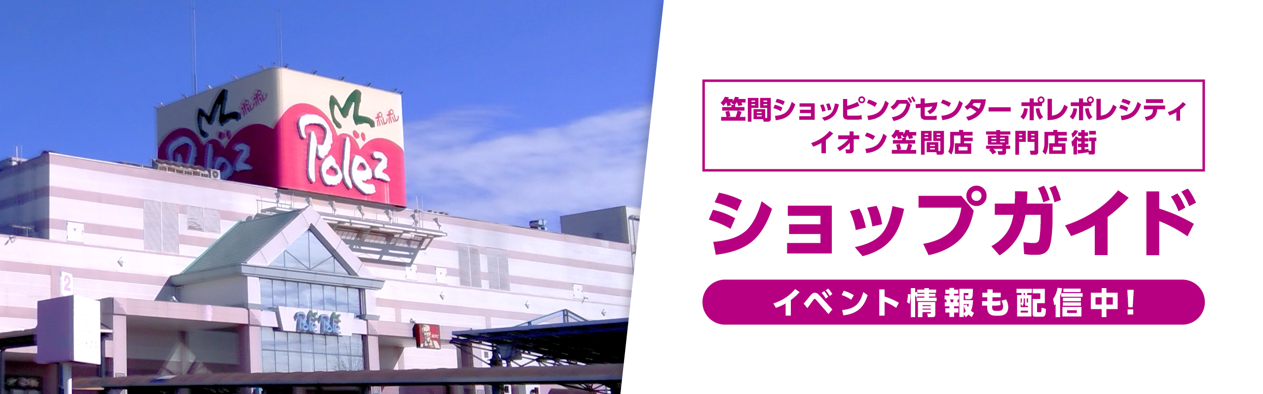 イオン稲毛店のリニューアル追跡！混雑回避とお買い得情報の裏側