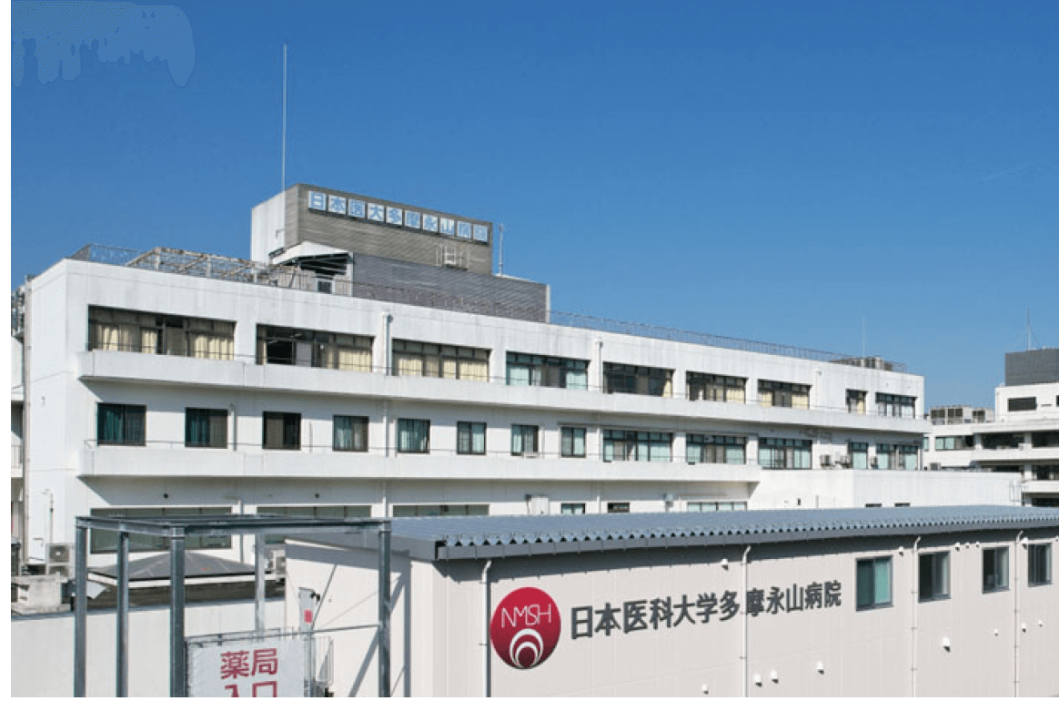日本医科大学多摩永山病院の建て替え・移転の真相と評判【2026最新】