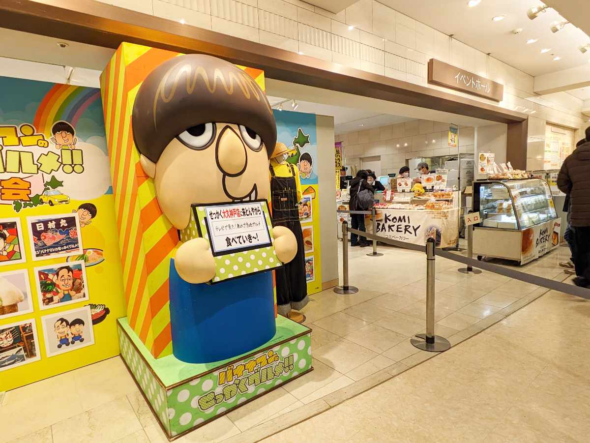 せっかくグルメ神戸ロケ地巡り！日村絶賛の神戸牛＆洋食名店まとめ