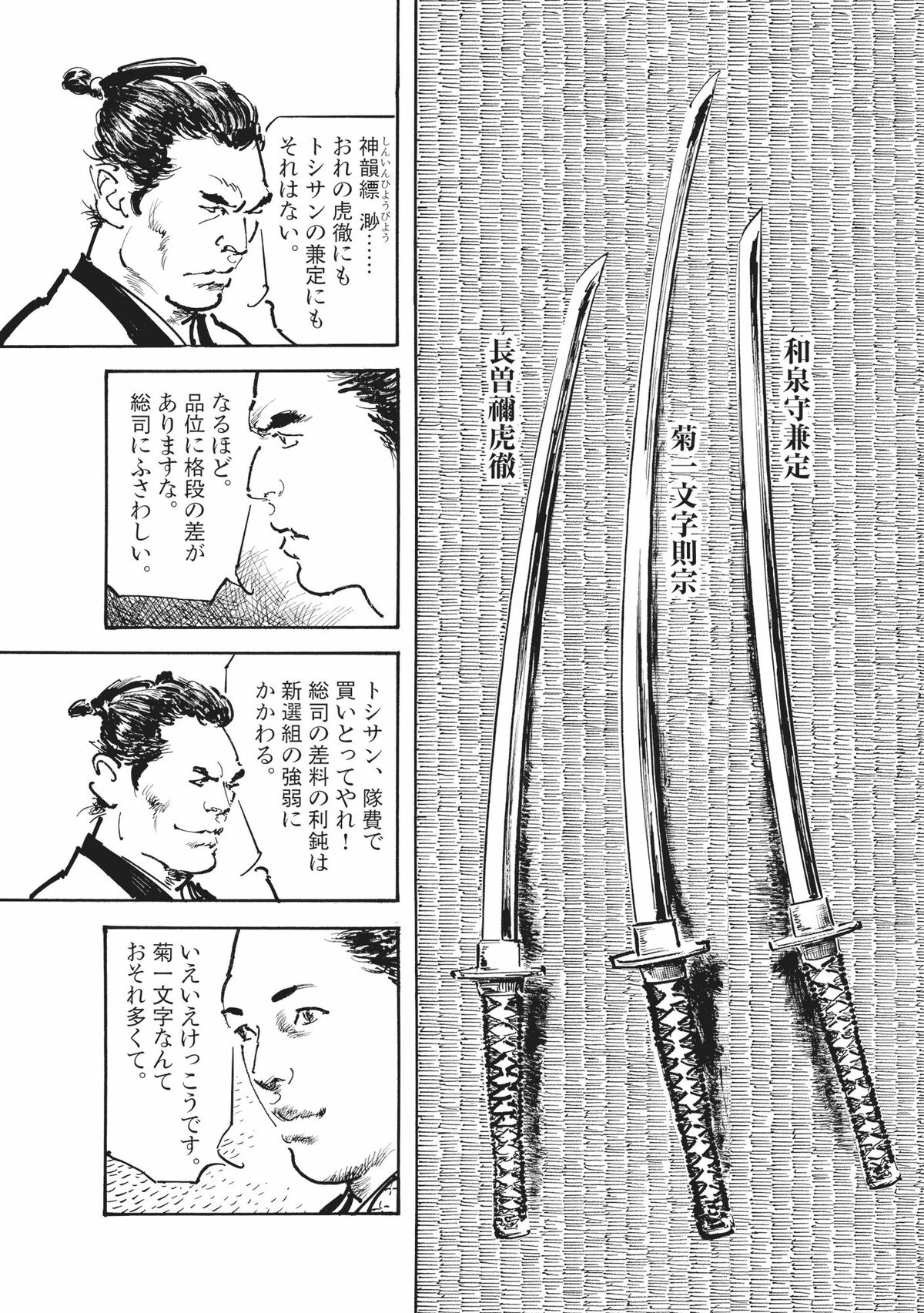 辻斬りとは何か？侍が無差別襲撃に走った狂気と幕府処罰の真相