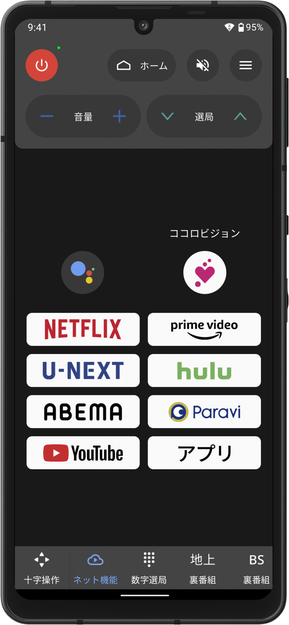 スマホで地デジ視聴の真相！テレビチャンネルアプリ2026徹底比較