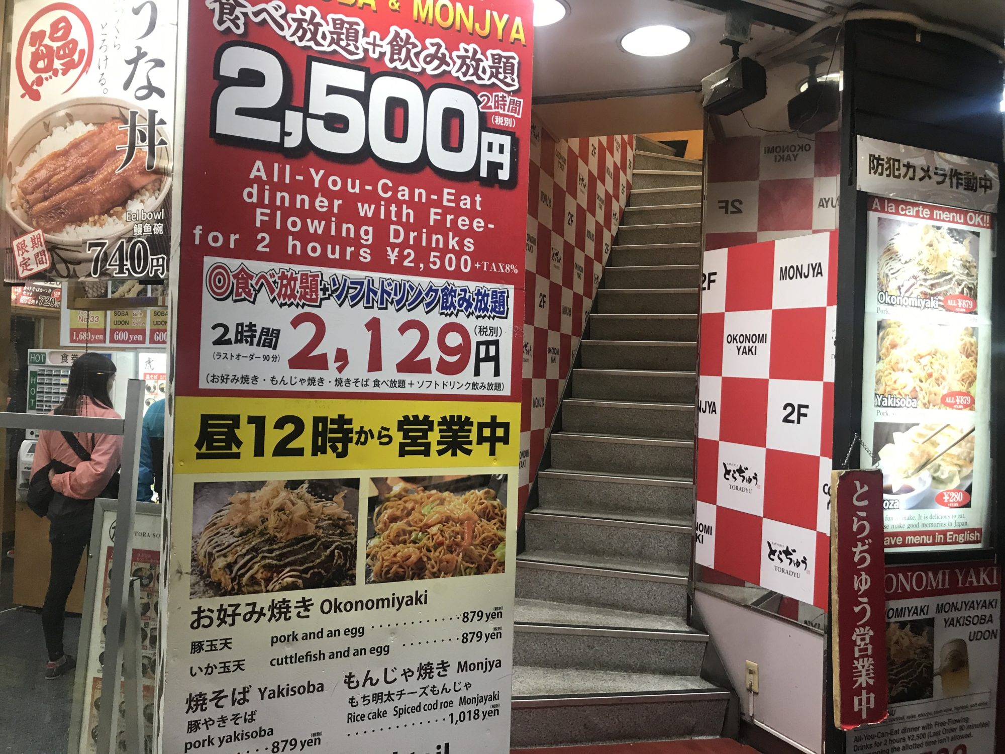 新宿もんじゃ食べ放題の決定版！名物明太子もちチーズと穴場個室