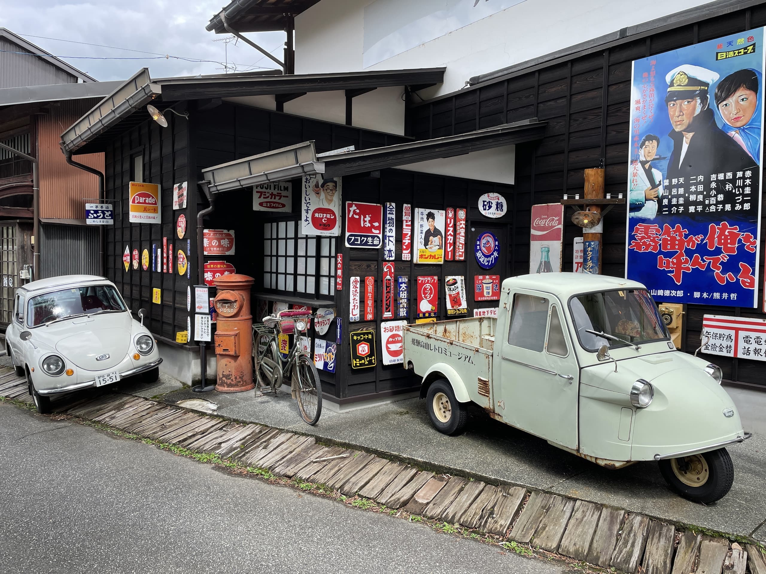 昭和へタイムスリップ！なぜ今「飛騨高山レトロミュージアム」に若者と外国人が殺到するのか？2026年最新の体験型熱狂を現地ルポ