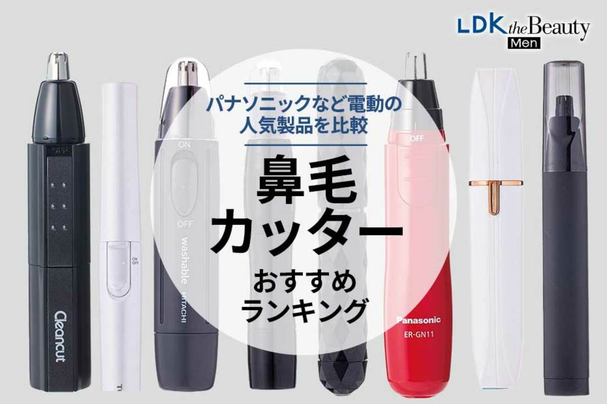 痛い・すぐ壊れるを回避！2026年最新鼻毛カッターおすすめと選び方の真実