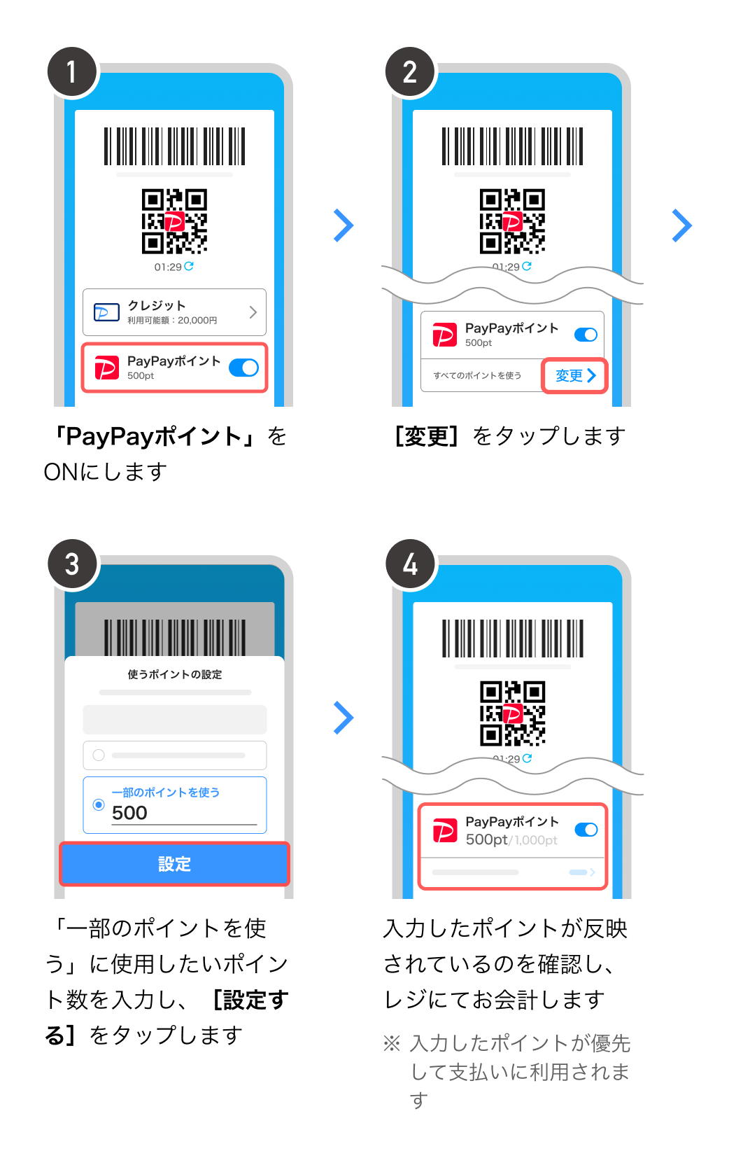 Paypayポイント使い方で大損？2026年最新の得する設定術