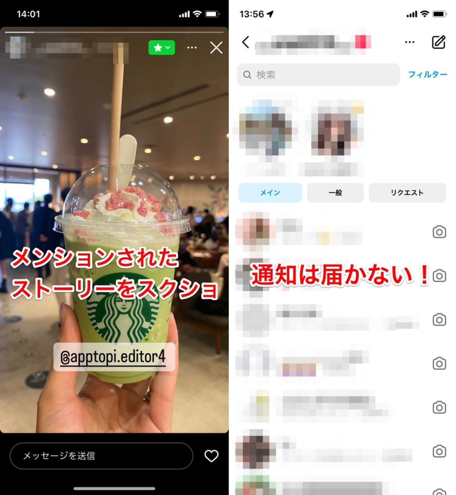 【2026年最新】インスタのストーリーでスクショは通知でバレる？知っておくべき落とし穴と最新仕様