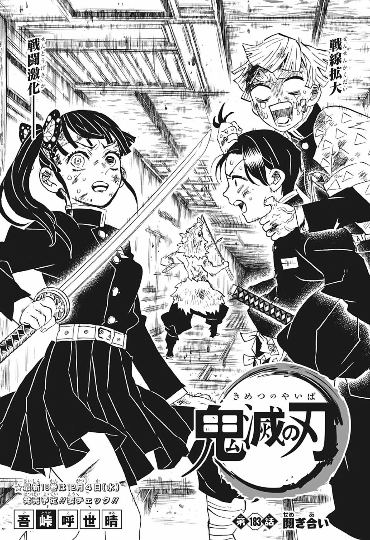 漫画ローで鬼滅の刃は読める？海賊版の危険性と2026年最新の全巻読破術