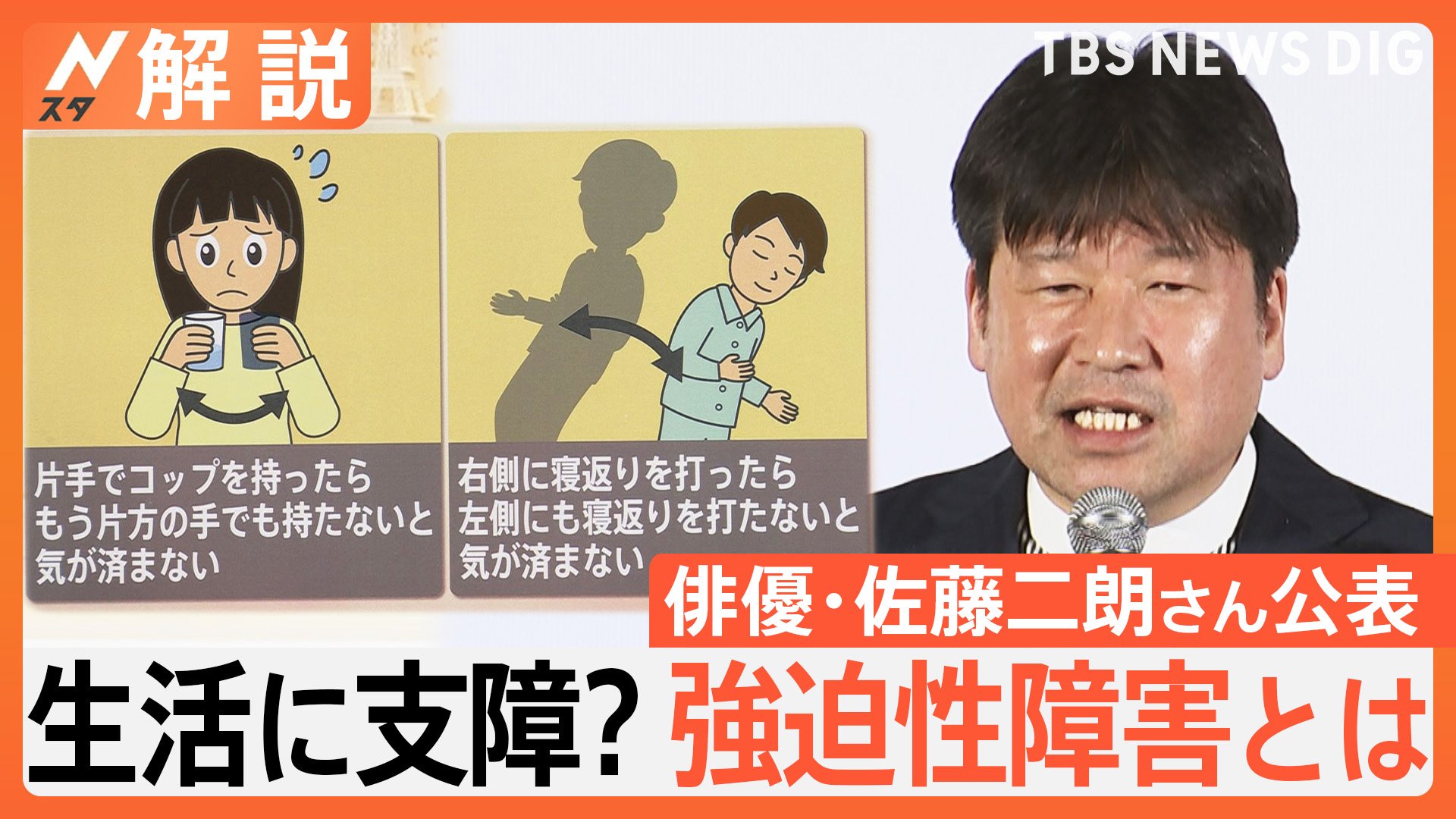 佐藤二朗が強迫性障害を公表した真相と現在｜妻の支えと共生の全貌