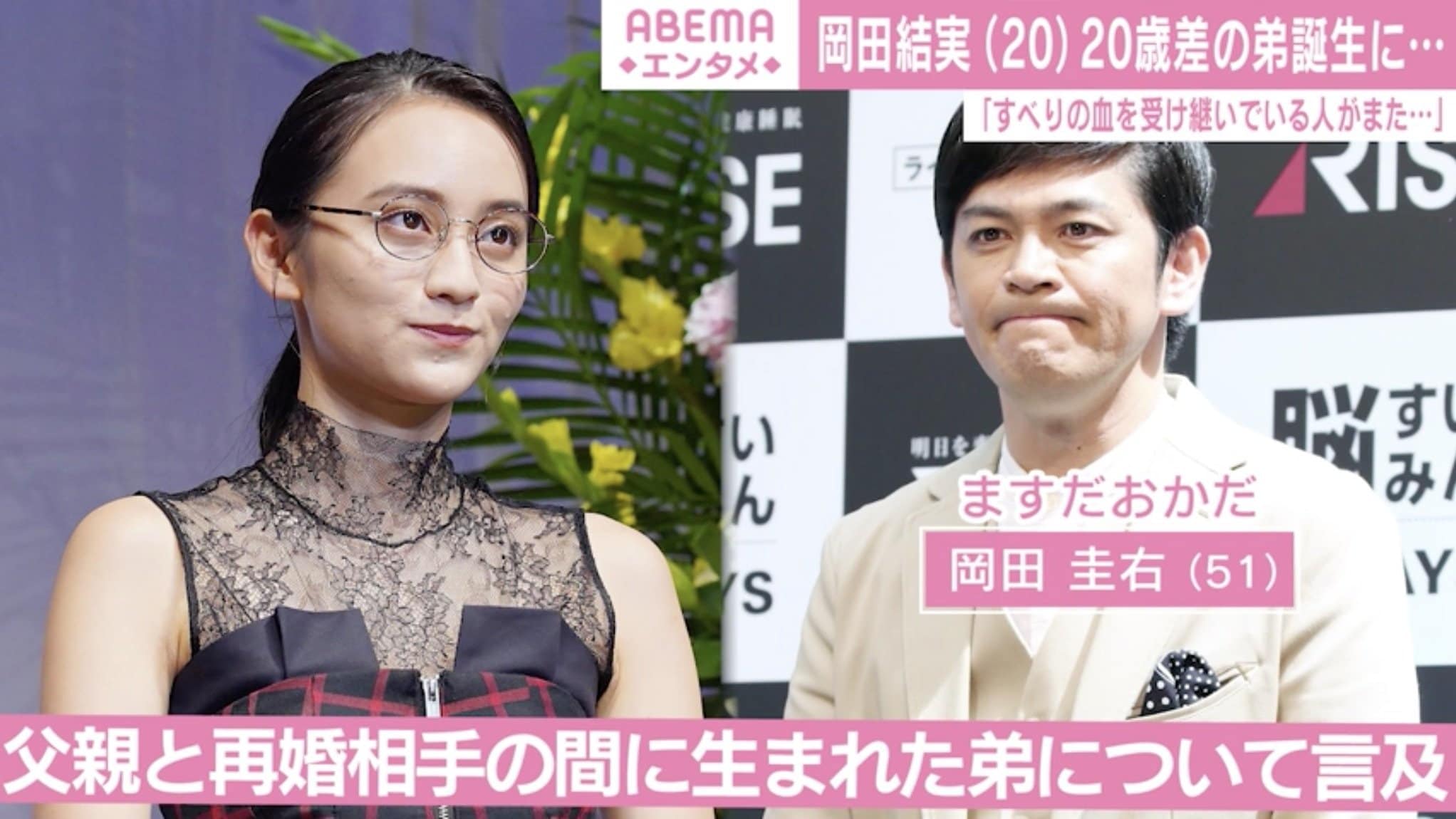 【速報】 岡田 圭 右 再婚 相手 話題のSns投稿まとめ 2026 #678
