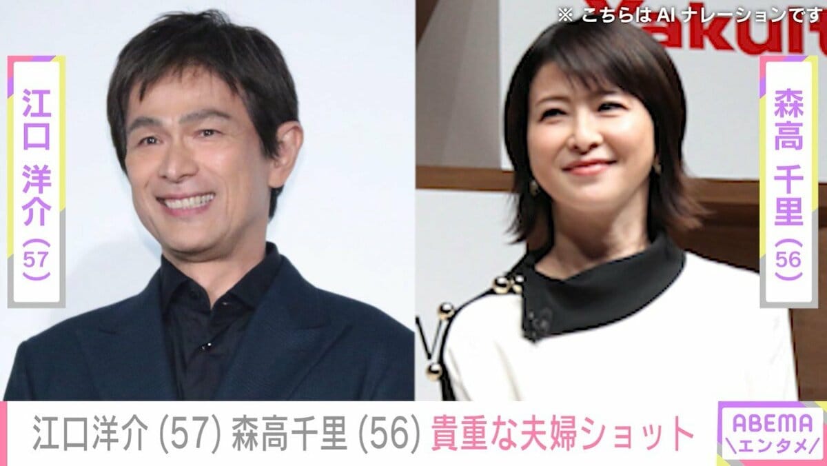 【話題】 森高 千里 江口 洋介 徹底解説＆真相まとめ #807