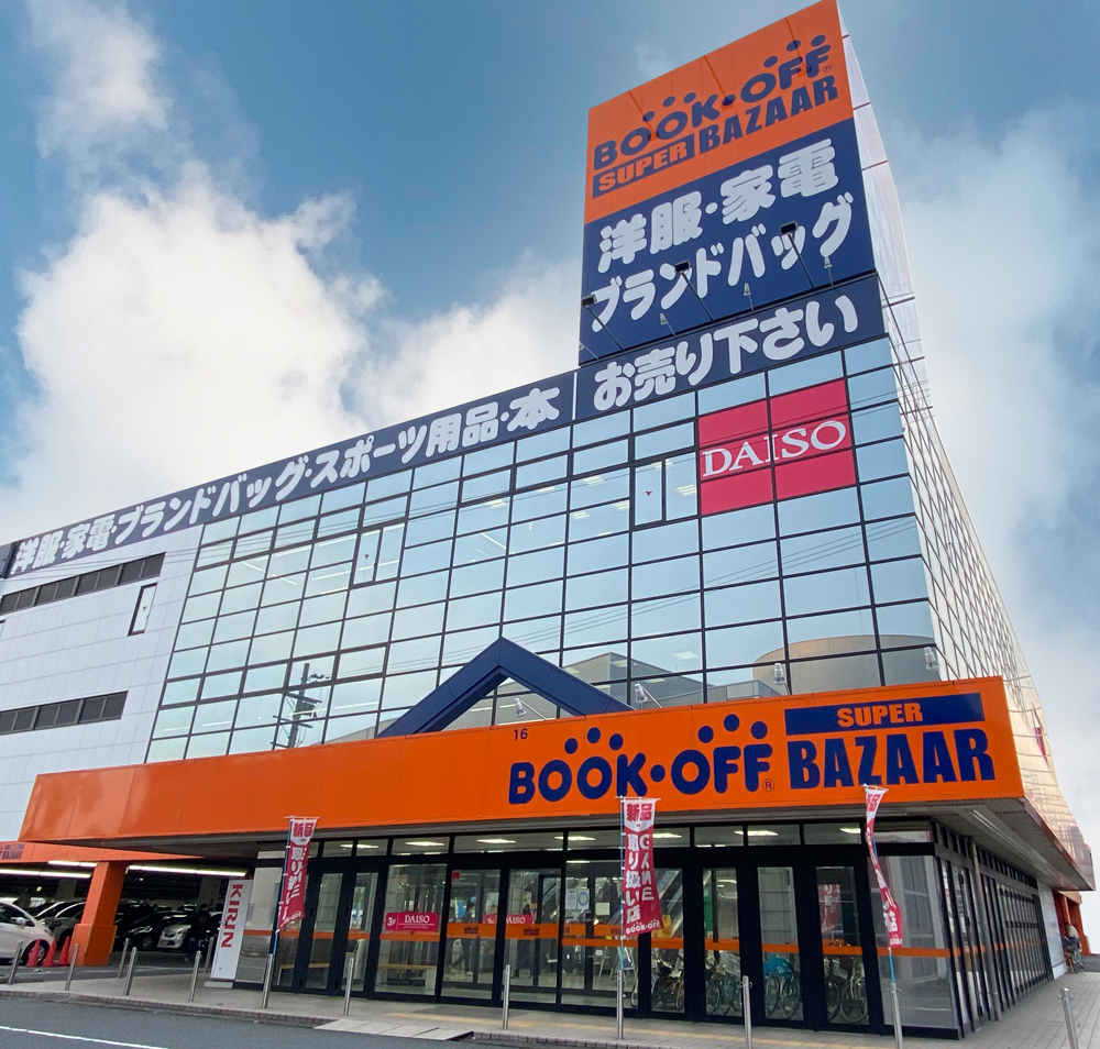 ブックオフ枚方池之宮店の買取評判と営業時間！お得な攻略法ガイド