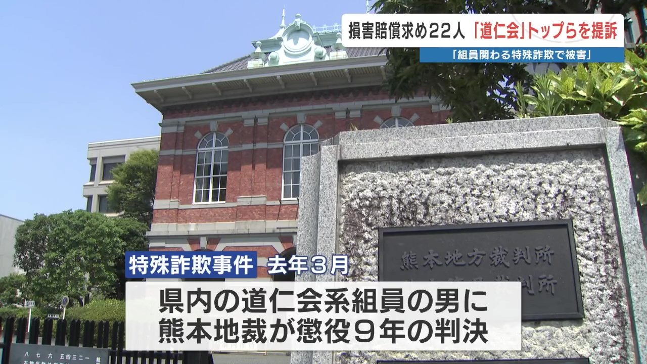 熊本における道仁会の現在地｜勢力図の激変と事務所撤去の真相に迫る