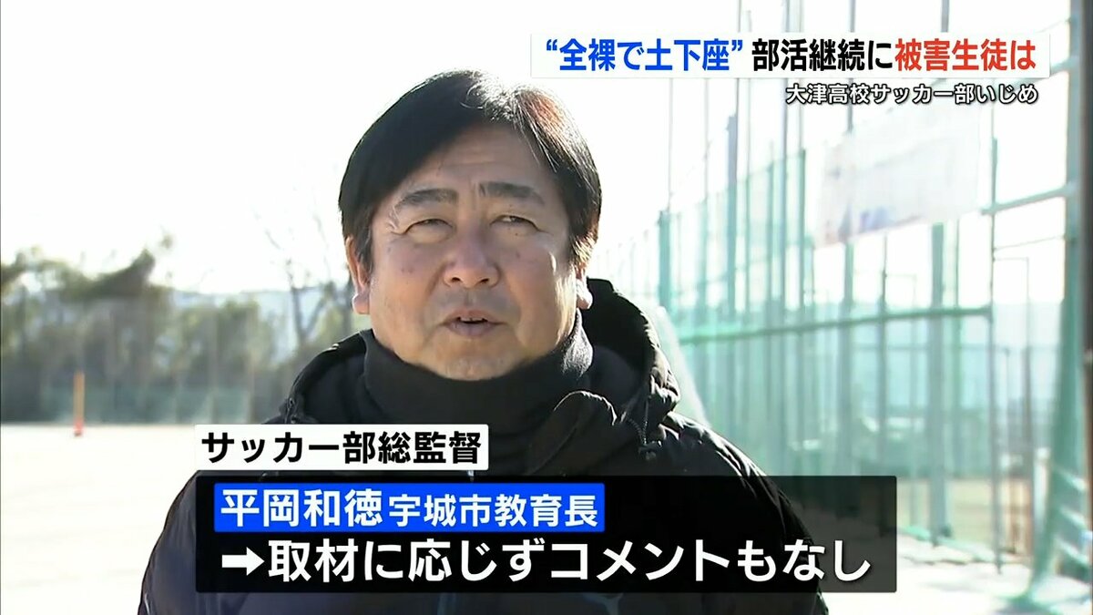 大津中2いじめ事件の担任の現在と真相｜不適切対応と裁判判決の全貌
