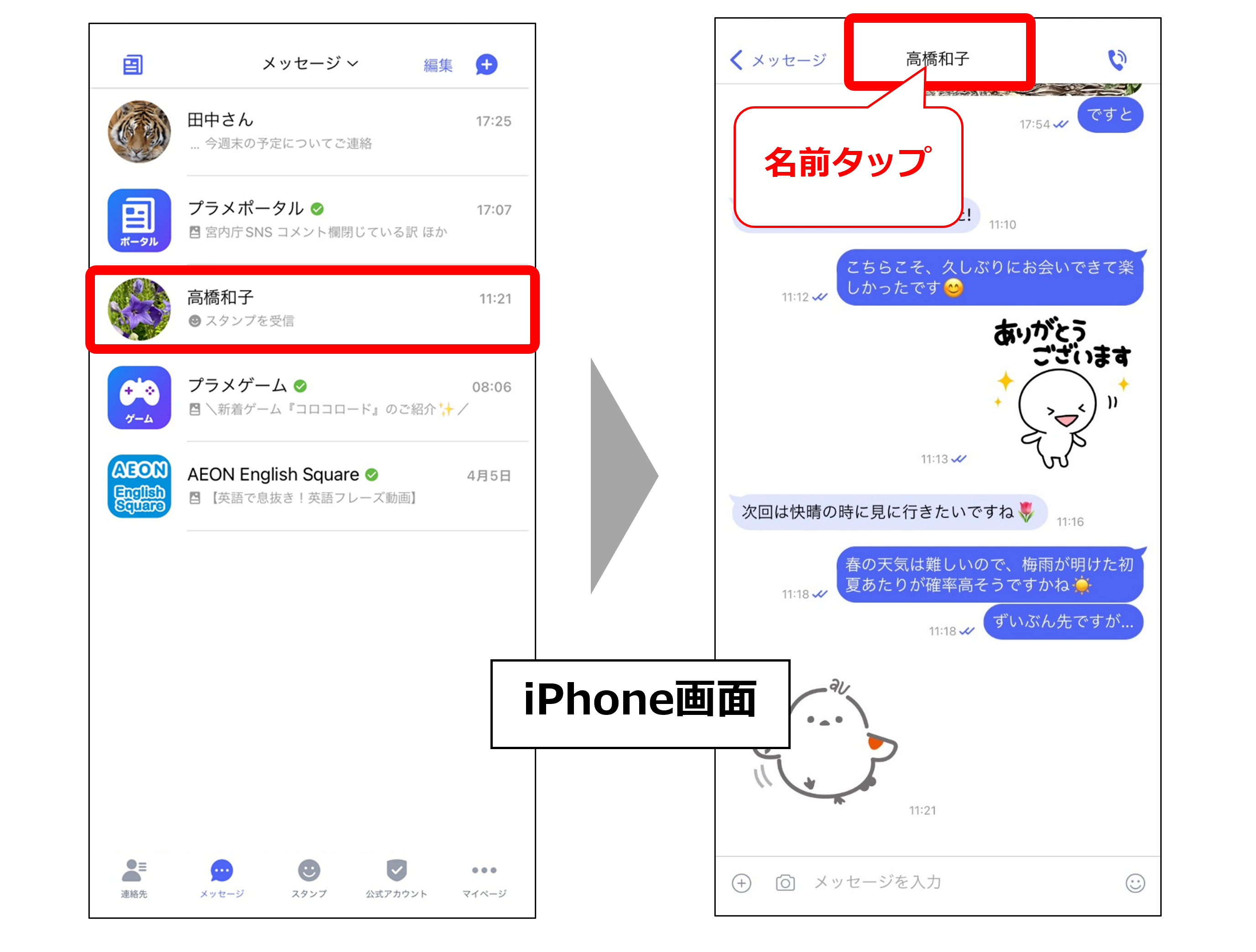 ショートメールの既読はバレる？確認方法と仕組みの真相【2026】