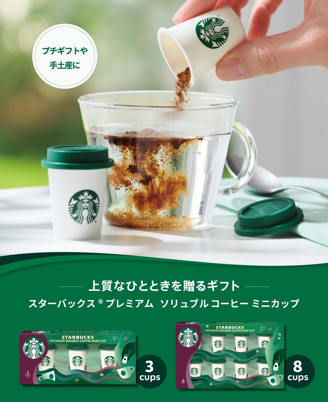 スタバの小さいカップは何サイズ？ショート未満の正体と頼み方を徹底解説