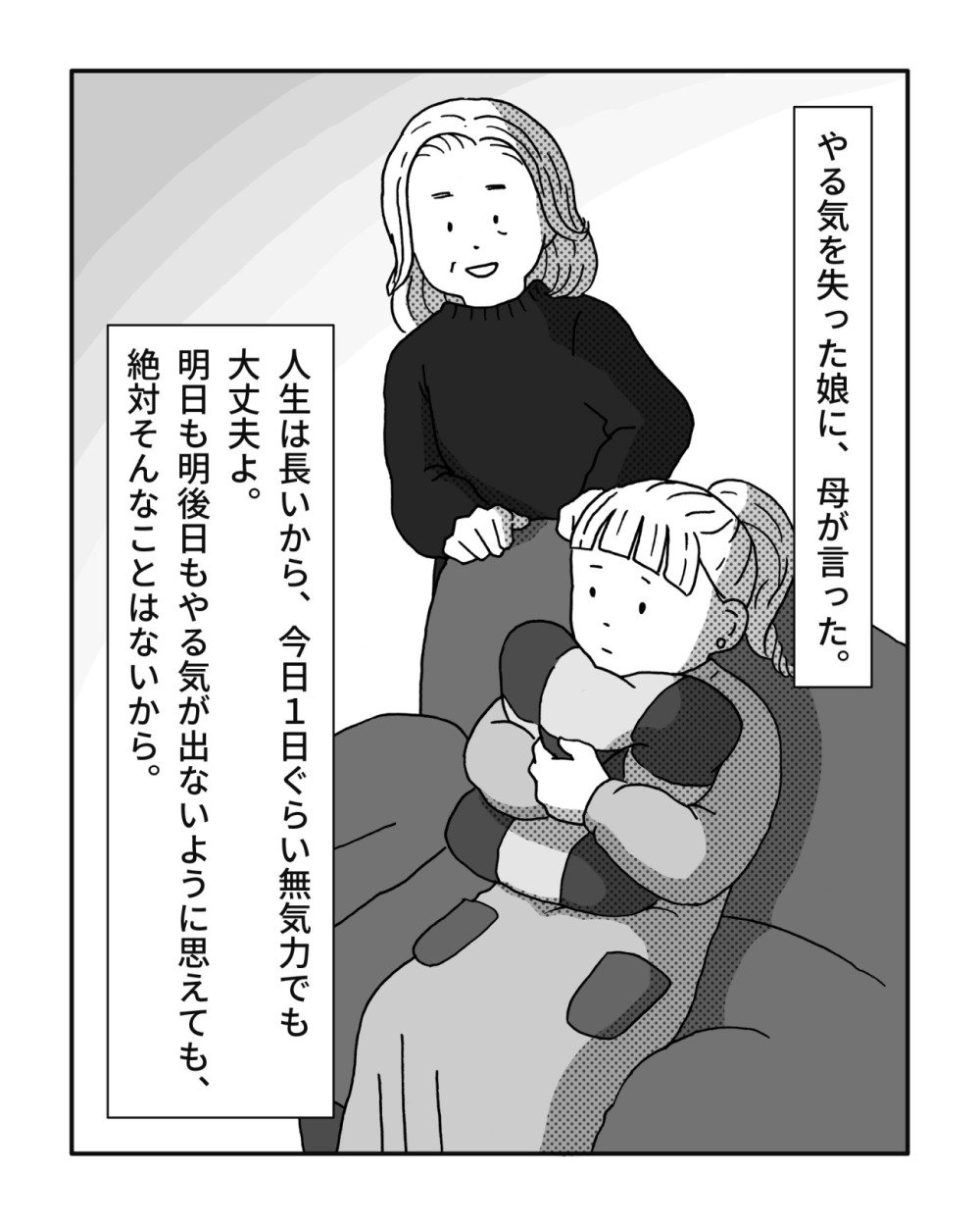 何もやる気が起きない原因は？心の限界サインと回復ステップを解説