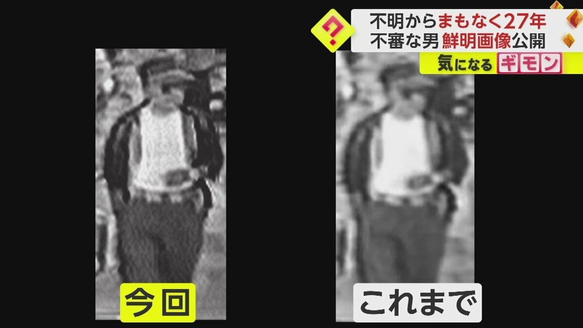 横山ゆかりちゃん事件の犯人は誰か？防犯カメラの男と未解決の真相