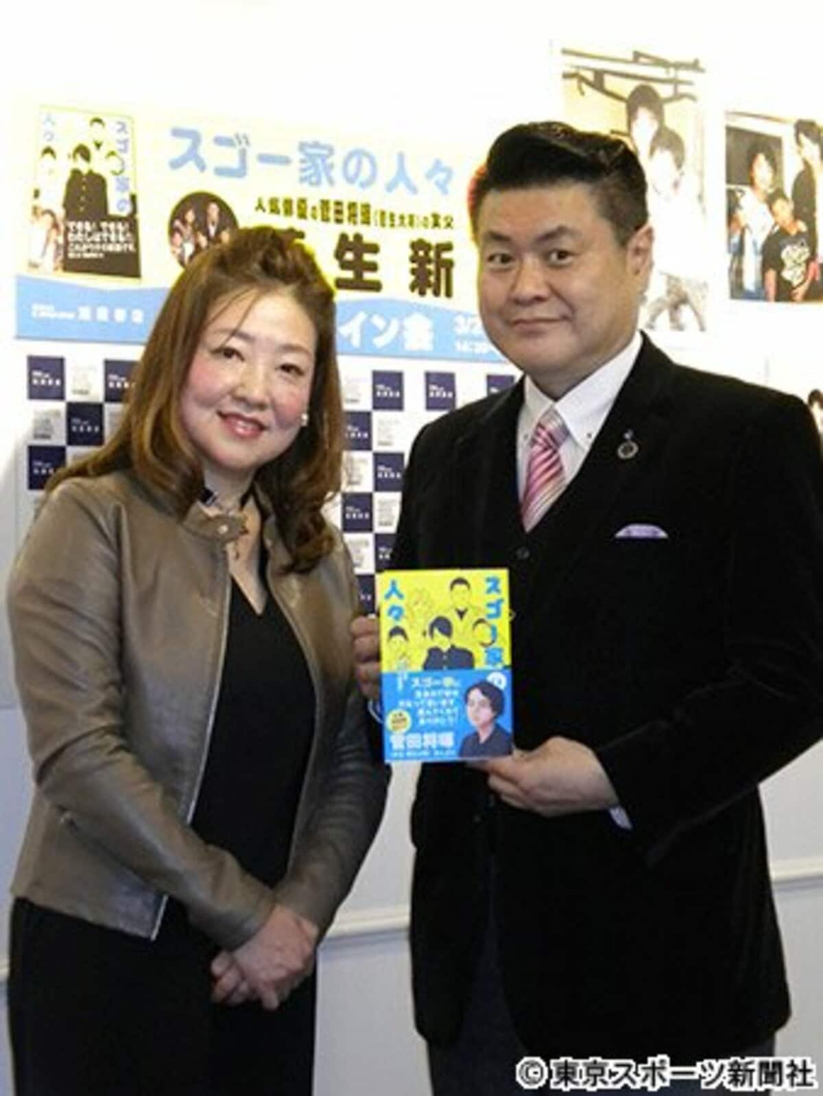 菅田将暉の父・菅生新の正体！元俳優の敏腕コンサルが育てた奇跡の一家