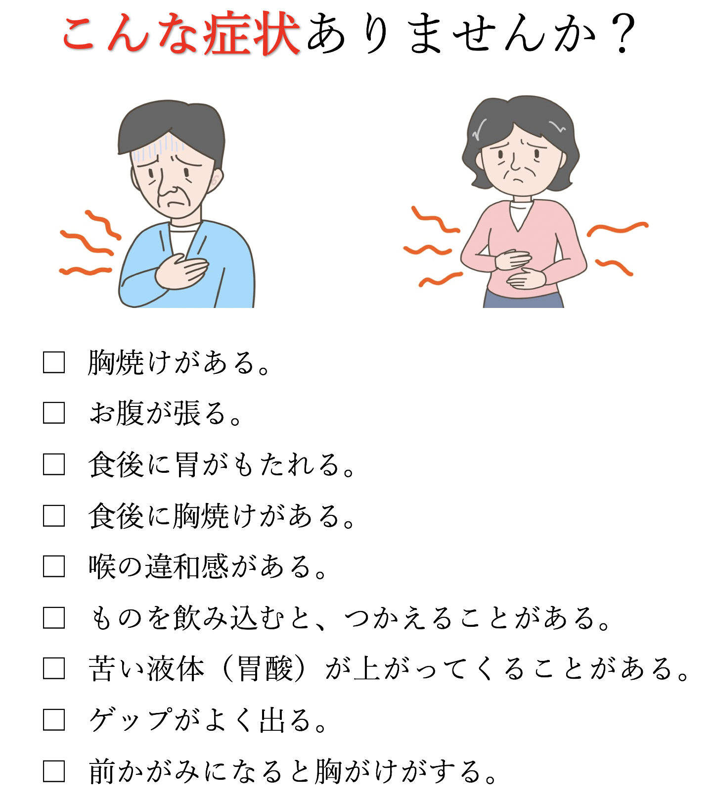 食道がん「げっぷ」初期症状の真実｜なぜ見逃されるのか決定的な理由と2026年最新チェックリスト