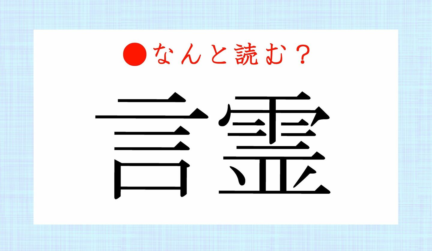 言霊とは？脳科学で解き明かす言葉の力と人生を好転させる実践術
