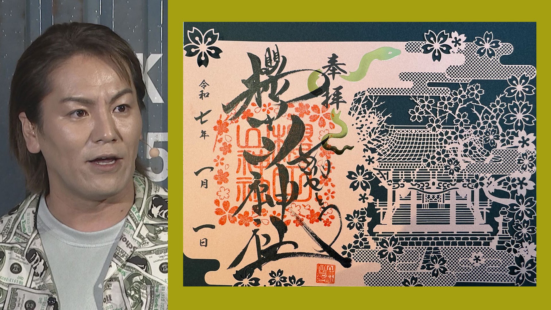 狩野英孝の実家・櫻田山神社の真実！神職資格と宮司継承の現在