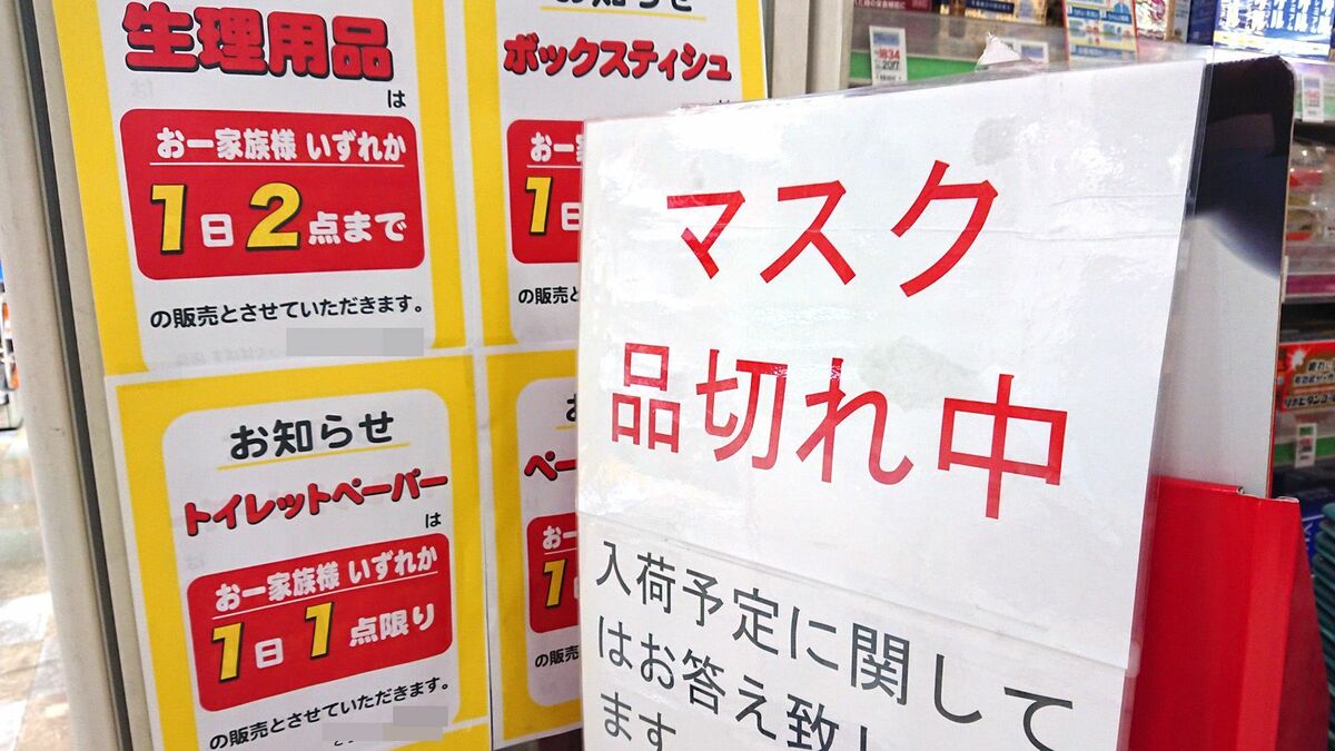マスクが売ってない？品薄の真相と今すぐ買える穴場ルート【2026最新】