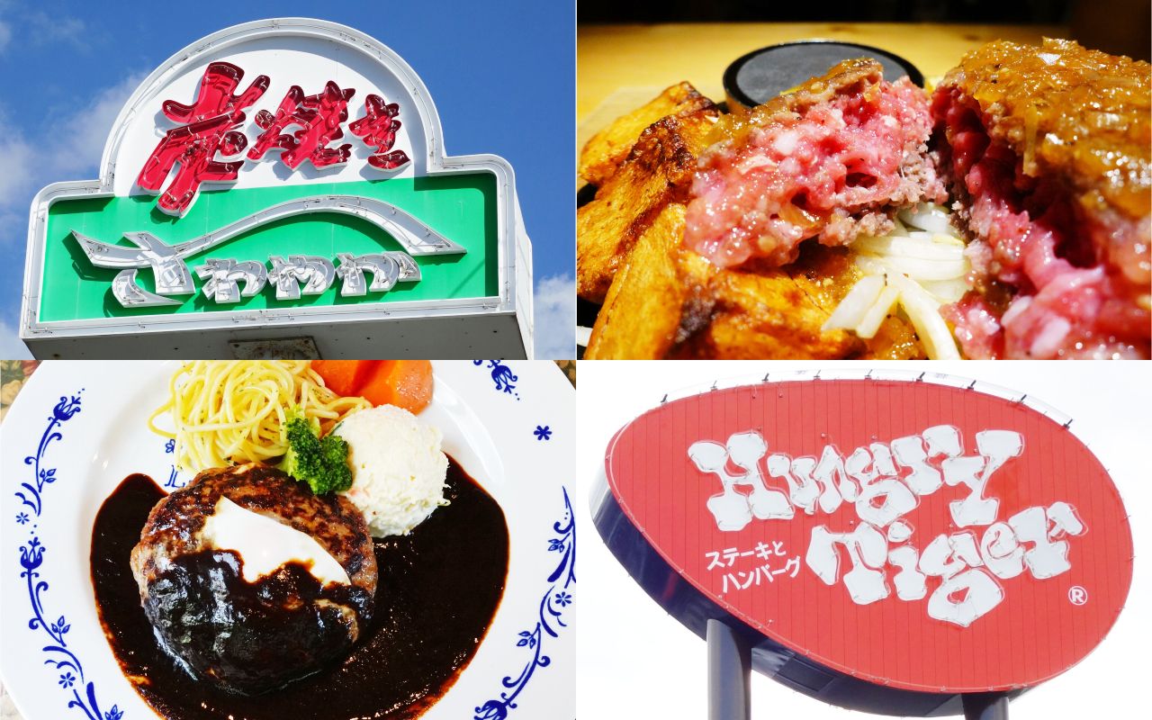 なぜハンバーグの店に熱狂するのか？2026年最新トレンドと名店の真相