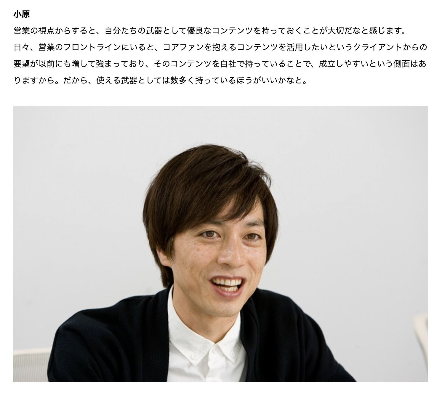 伝説のJr. 小原裕貴はなぜ博報堂へ？現在の役職・年収と真相を徹底追跡