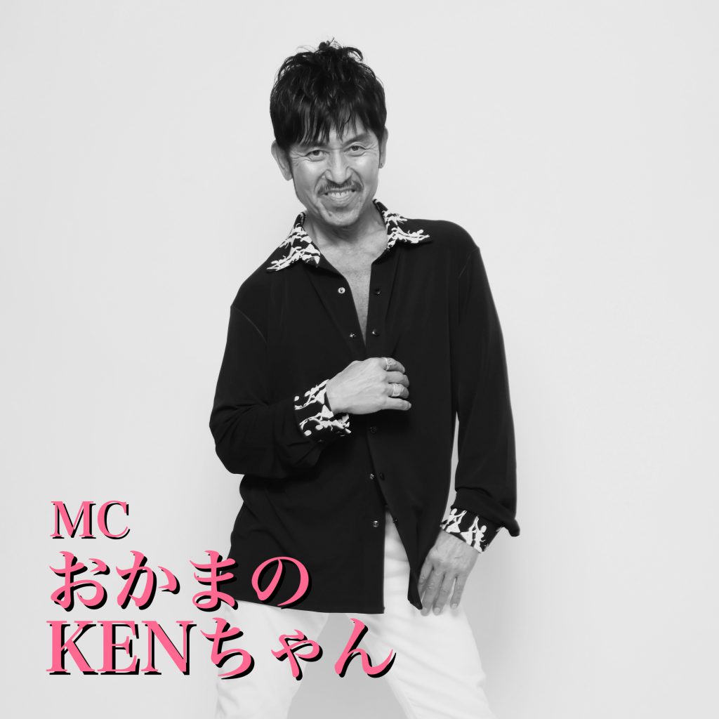 おかまのKenちゃんは何者？本名や年齢・経歴と噂の真相を徹底追跡【2026最新】