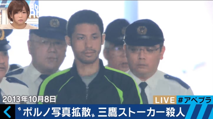 【2026最新】 三鷹 ストーカー 殺人 事件 最新ライブ＆イベント情報 #817