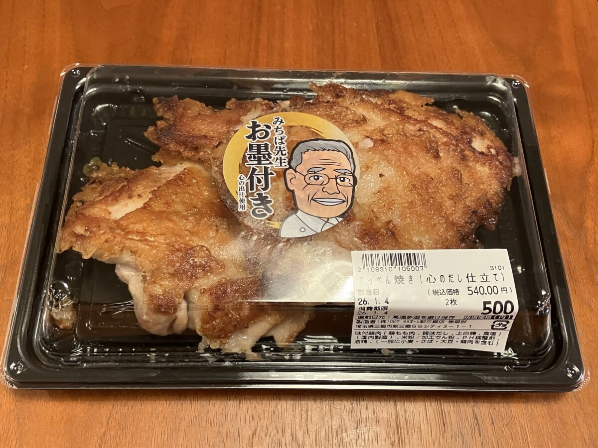 ロピアの惣菜はまずい？低評価の理由と当たり外れの真相を徹底解剖