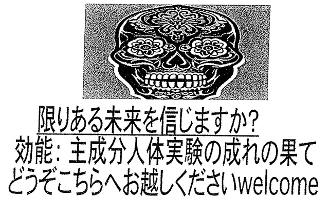 命の断絶とともに放たれる弾丸：2026年、政財界を激震させる「死 怪 文書」の正体とAi死後告発の全貌