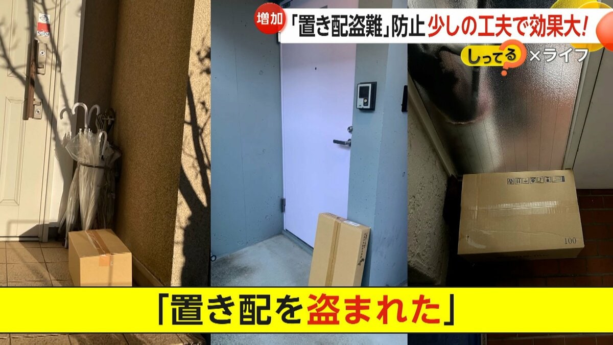 置き配盗難の真相！警察・Amazon補償と泣き寝入り防ぐ2026年対策