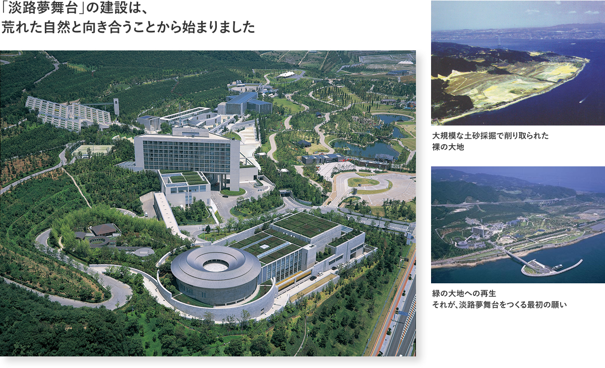 淡路夢舞台の全貌と知られざる見どころ｜安藤忠雄建築が紡ぐ絶景旅