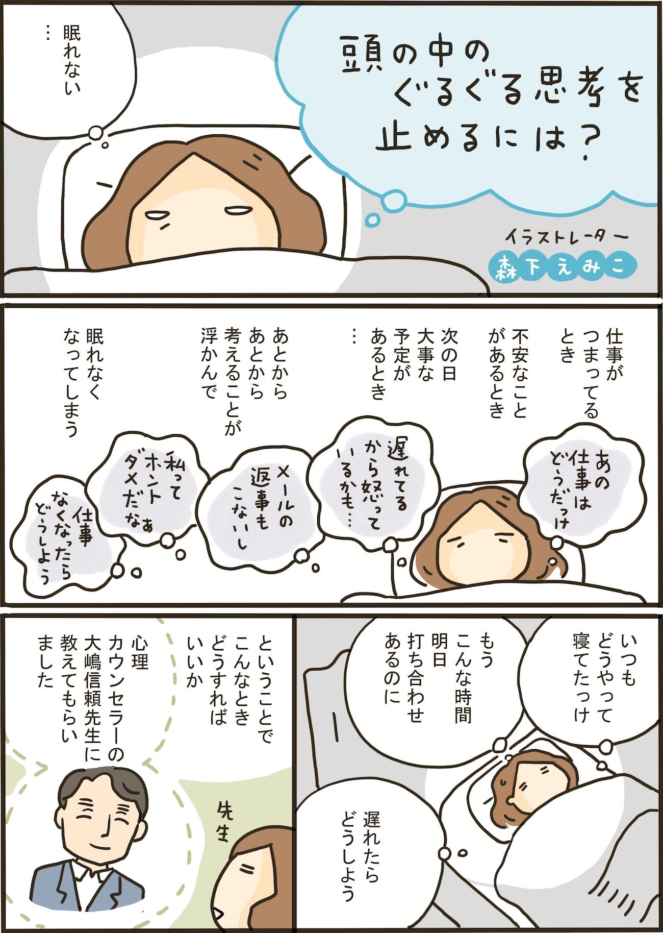 眠いのに寝れない理由とは？脳の過覚醒を抑えて今夜秒で眠る方法