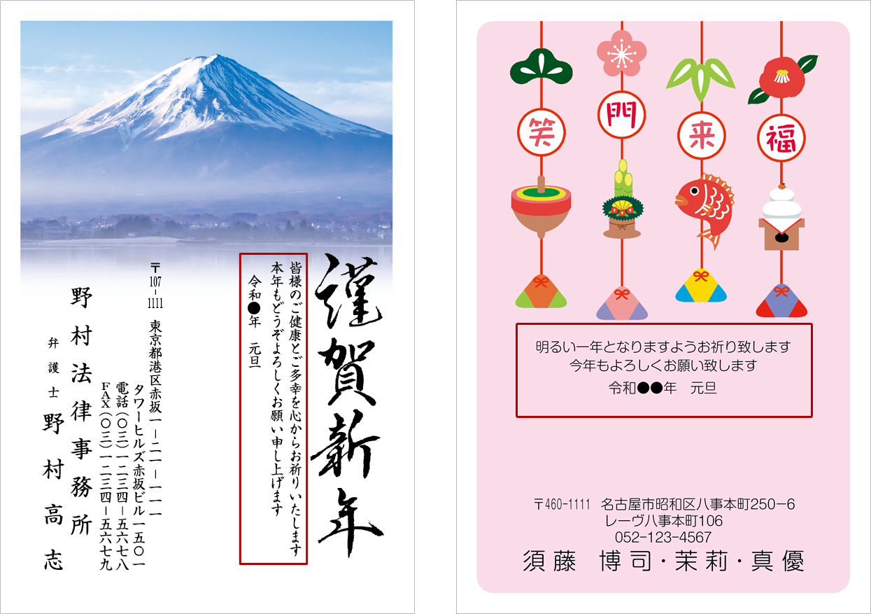 【2026】年賀状で幸せを願う一言文例集！心に響く添え書きとマナー