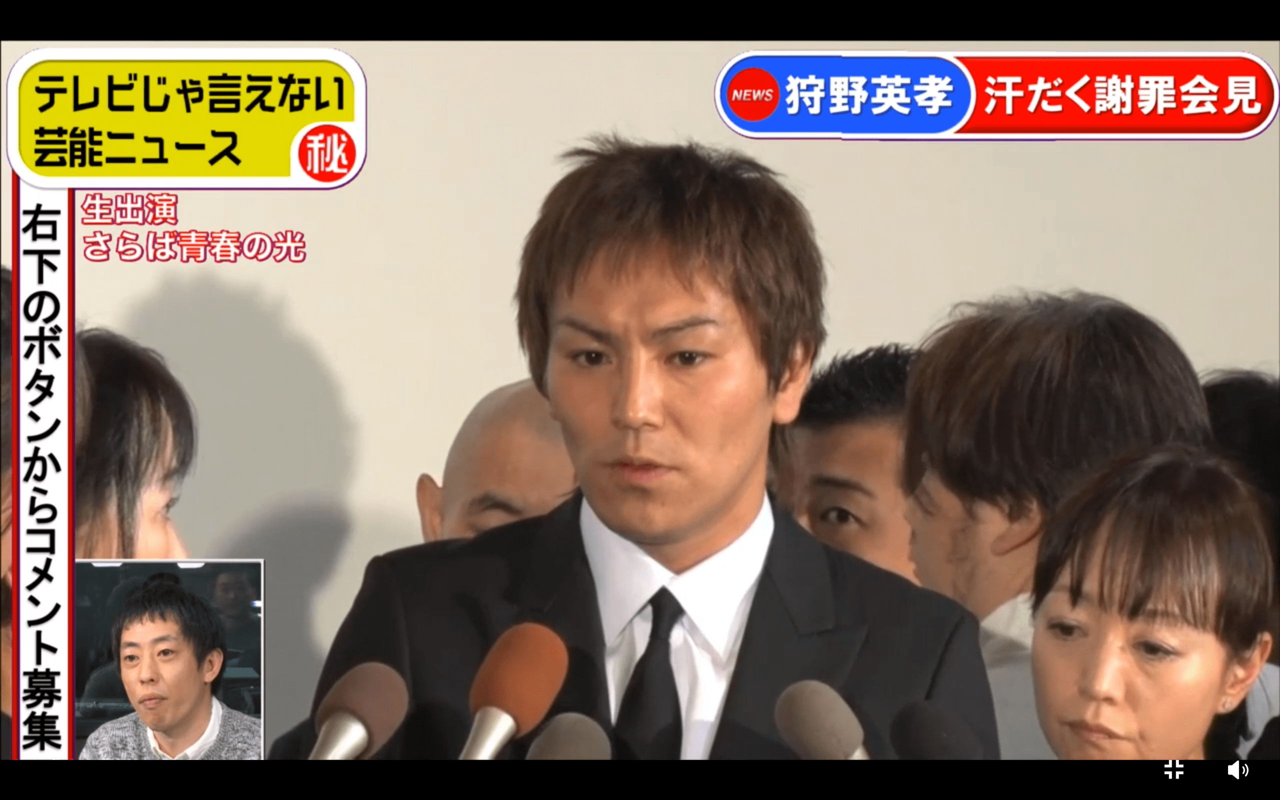 【2026年最新検証】なぜ「狩野英孝の記者会見」は伝説となったのか？ 危機管理の常識を破壊した「天然の誠実さ」とネット時代の逆転劇