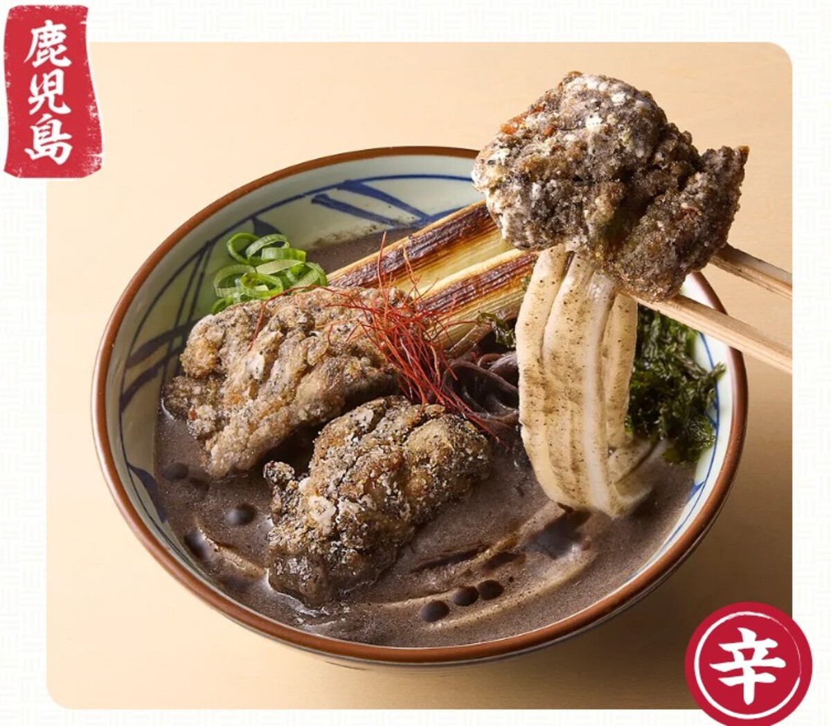 鹿児島の丸亀製麺で話題沸騰！限定うどん＆お得クーポンの秘密