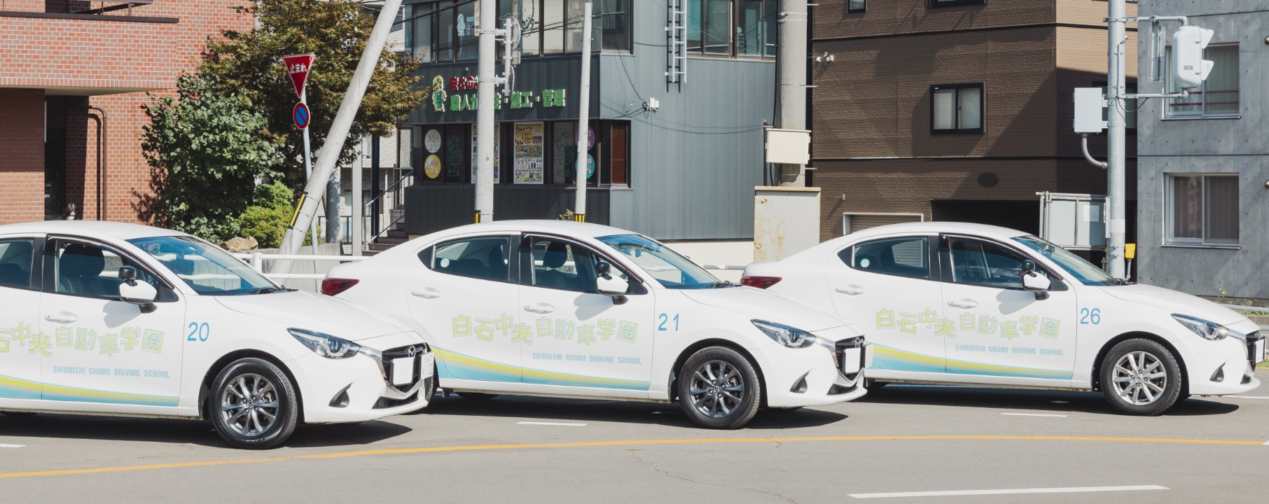 白石自動車学校の評判を徹底調査！教官の質や料金・予約の真偽【2026】