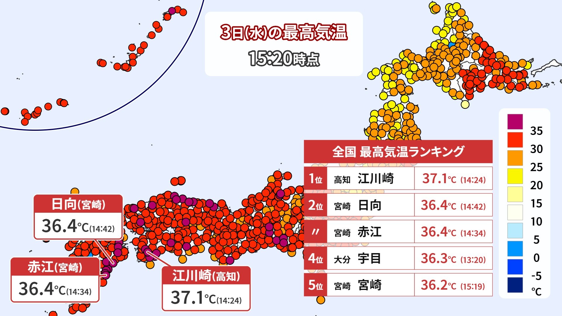全国最高気温41.1度の真相！歴代猛暑ランキングと激甚化の背景