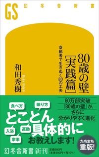 【インスタ画像】 80 歳 の 壁 ファン必見の最新情報 #792