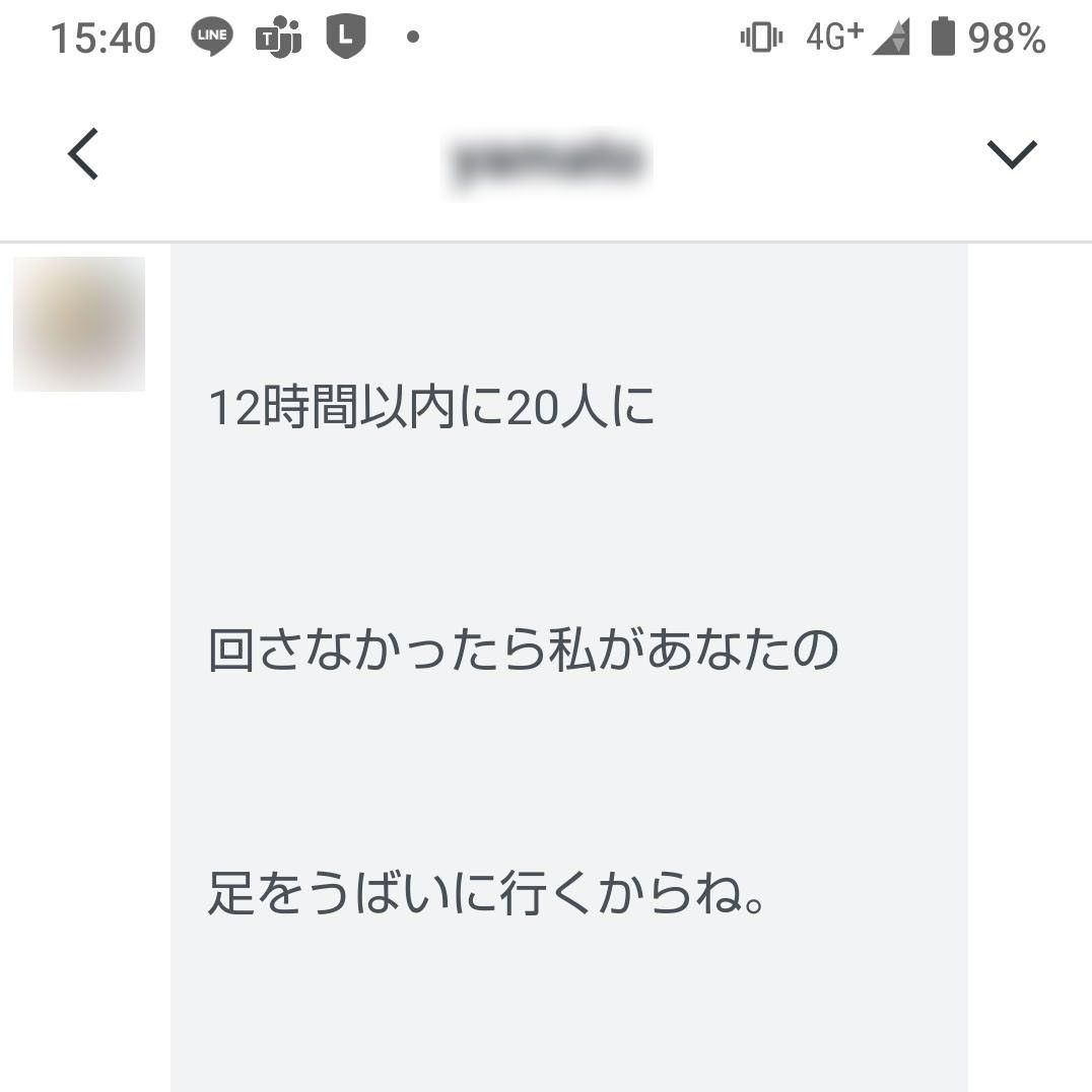 チェーンメールで殺された人は実在する？恐怖の都市伝説と事件の真相
