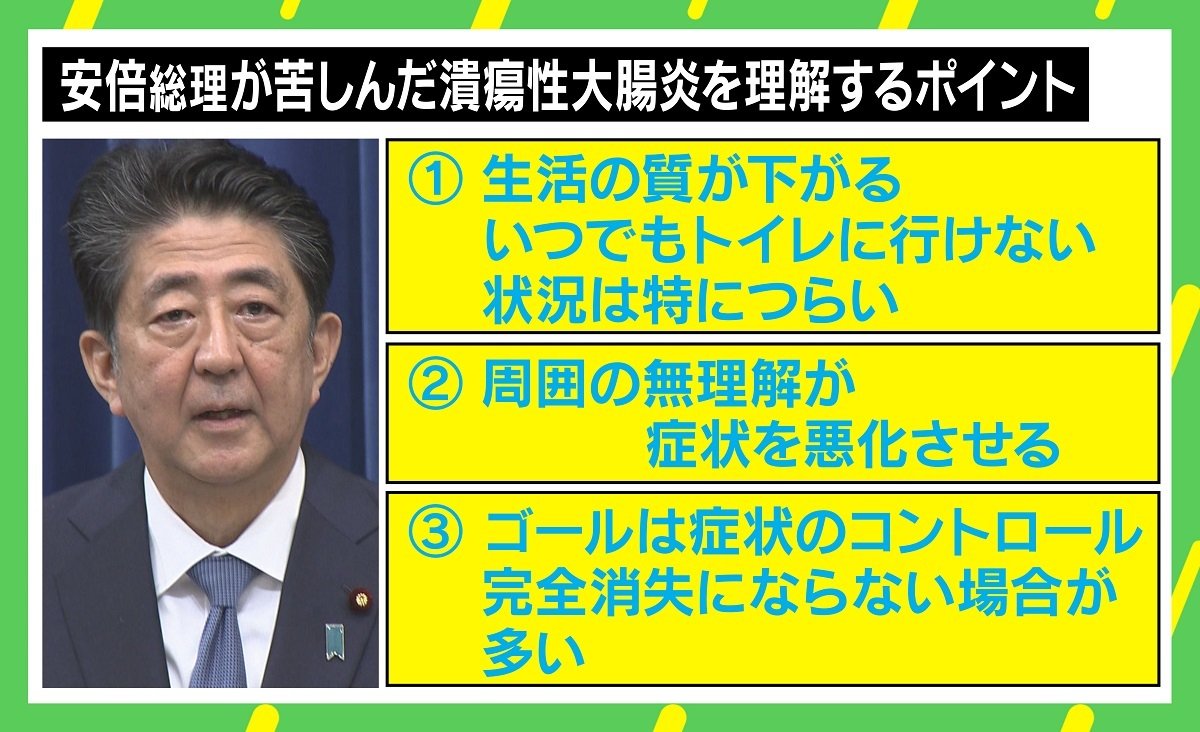 安倍首相を苦しめた病気とは？潰瘍性大腸炎と2度の辞任劇の真相