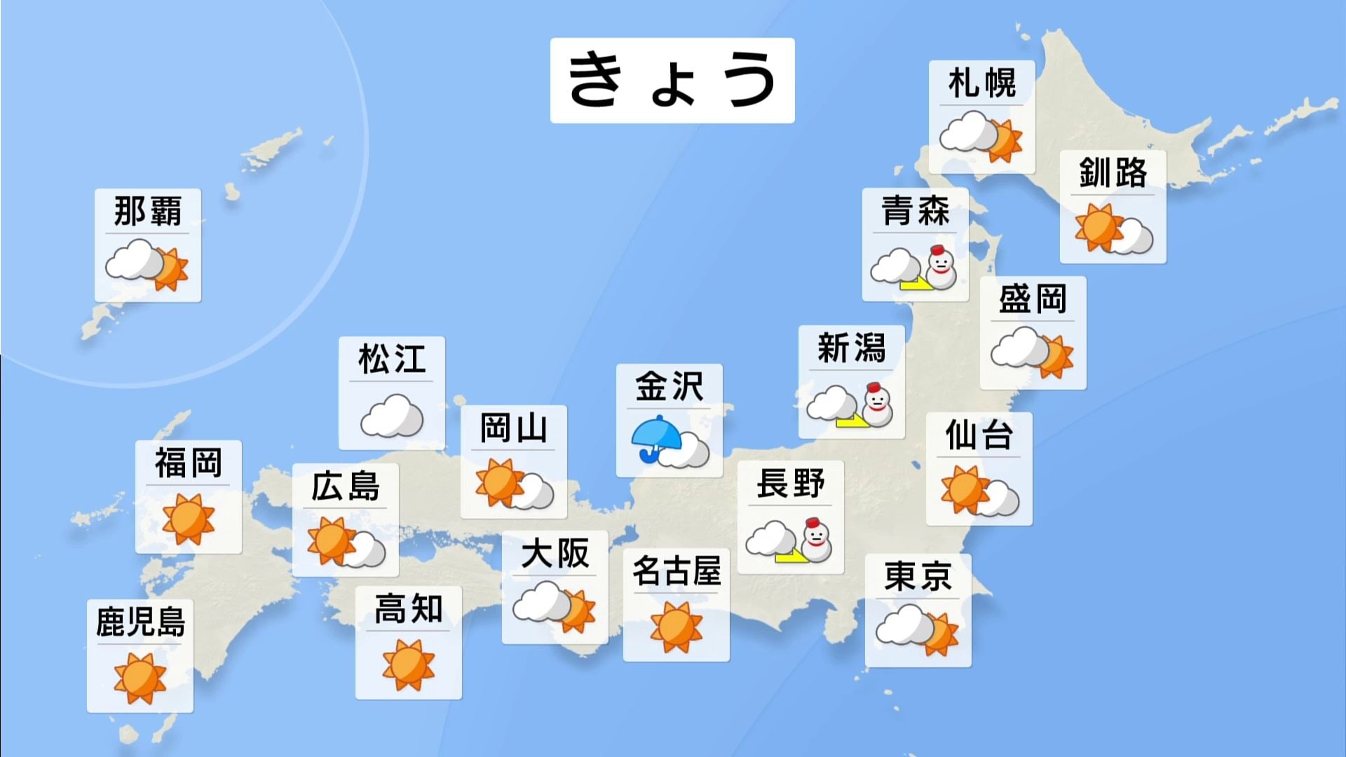【2026年最新】「兵庫 天気」が語る南北気候ギャップの現実——瀬戸内と日本海の二面性に迫る異常気象と最新防災テクノロジー