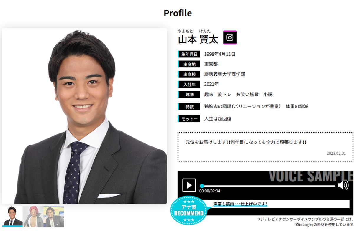 日テレ山本健太アナの結婚真相！妻や歴代彼女の噂と現在を徹底追跡